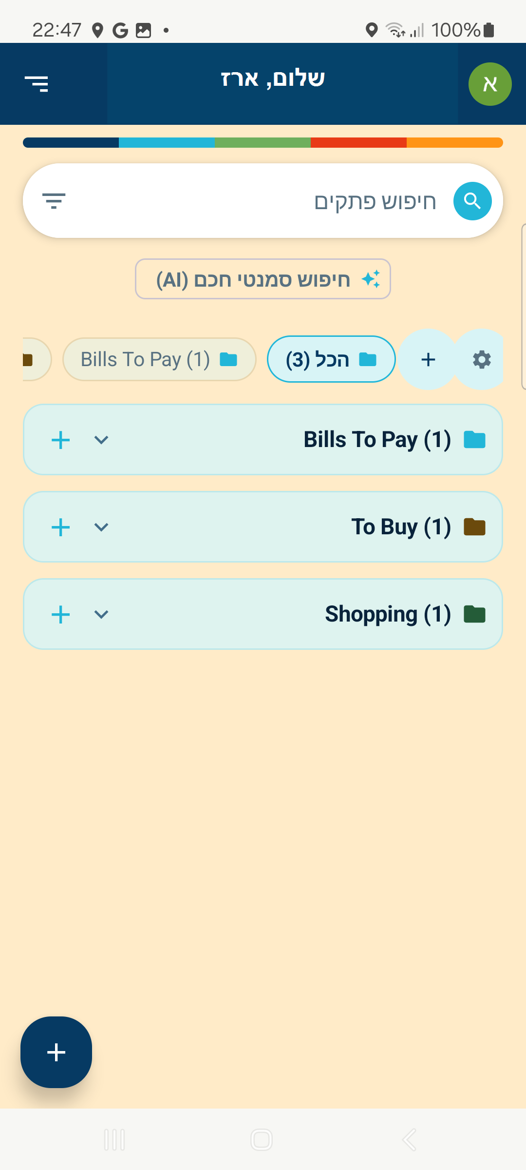 Carnero Note app screenshot