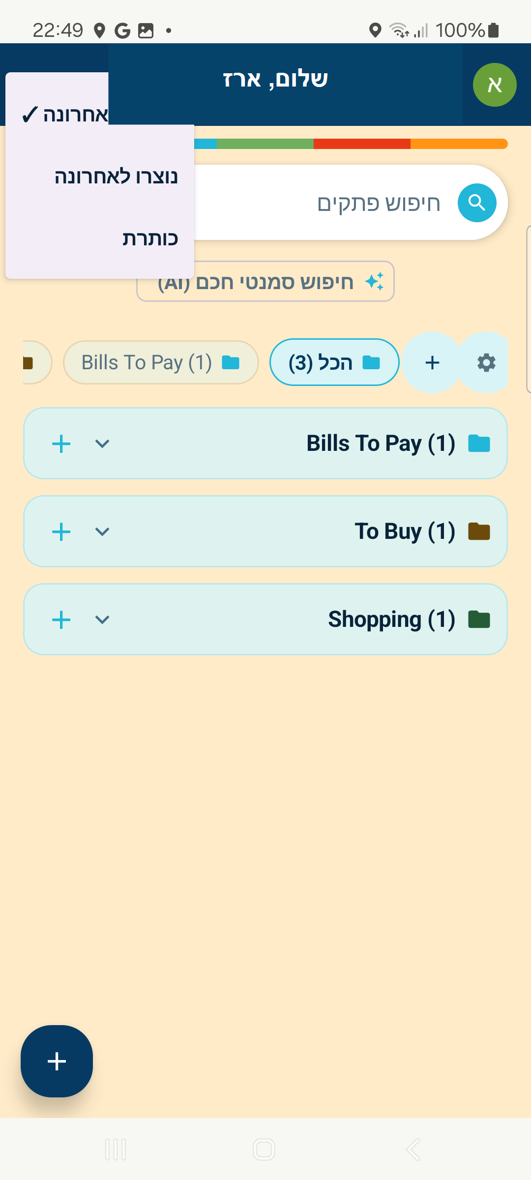 Carnero Note screen 2